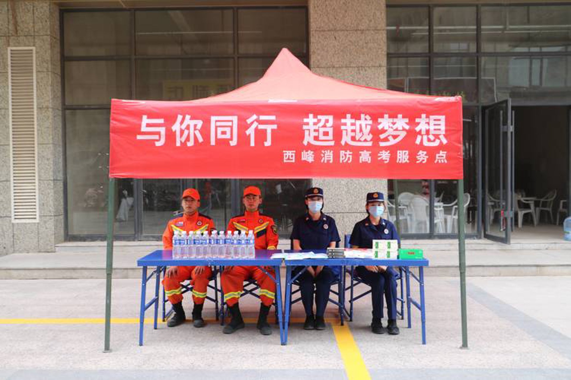 安民消防